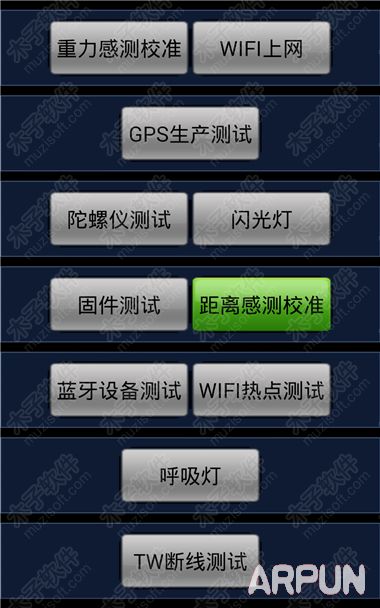 安卓手机距离感应器的校准和检测方法安卓手机距离感应器的校准和检测方法