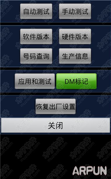 安卓手机距离感应器的校准和检测方法安卓手机距离感应器的校准和检测方法