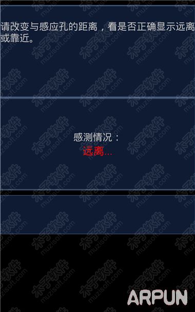 安卓手机距离感应器的校准和检测方法安卓手机距离感应器的校准和检测方法