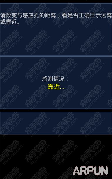 安卓手机距离感应器的校准和检测方法安卓手机距离感应器的校准和检测方法