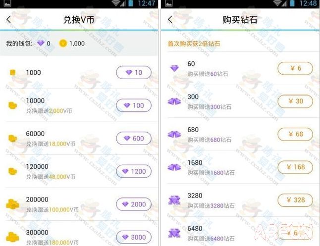 腾讯视频app免费领1000V币 可以把V币转换成钻石咯!