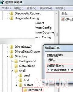 鼠标右键怎么添加重启选项?