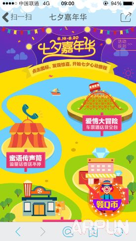 QQ钱包七夕嘉年华 点小丑送2QB券或100QB