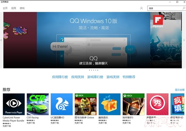 Windows 10版QQ首度现身 暂时未提供下载地址