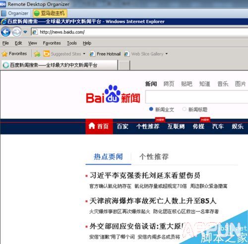 windowsӢ�İ�򿪰ٶ���������ô��װ�������԰���