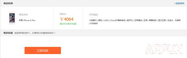 华为旧手机回收服务怎么样华为推旧手机回收服务