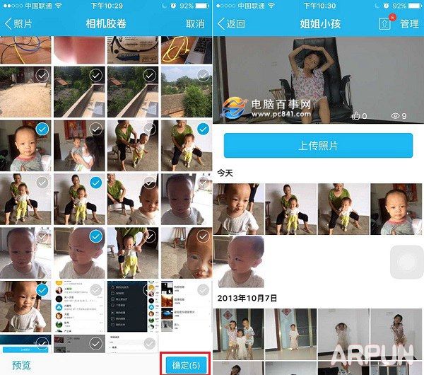 手机QQ怎么上传照片到空间手机QQ怎么上传照片到空间 手机qq上传图片到相册方法