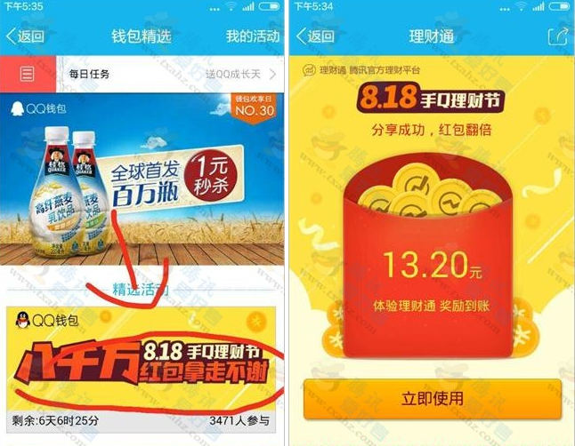 �ֻ�QQǮ��818���ƽ� ���û�100����10Ԫ�ֽ���