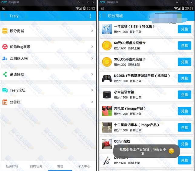腾讯Tesly安卓版有奖众测 提交bug送QB