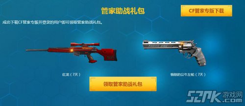 CFһ�������߿񻶰� �±�ѧԺ�ϱ���������������ս���ټ���������μӣ�