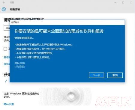 ��ô��ȡWin10 10525 TH2 Ԥ����������Ͳ���װ��