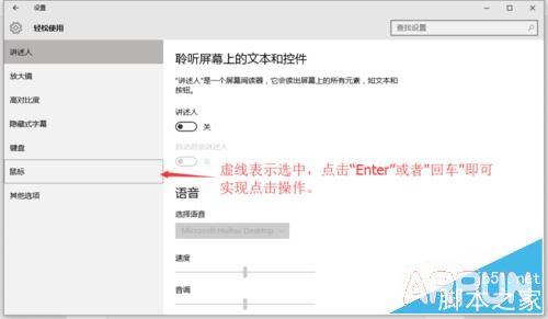 鼠标坏了怎么办?Windows10自带工具 键盘变鼠标