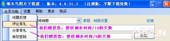 啄木鸟图片下载器