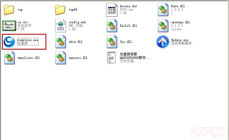 任意游加速器使用教程(图文教程)