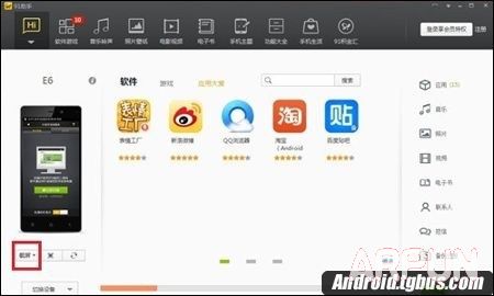 魅蓝note2怎么截图