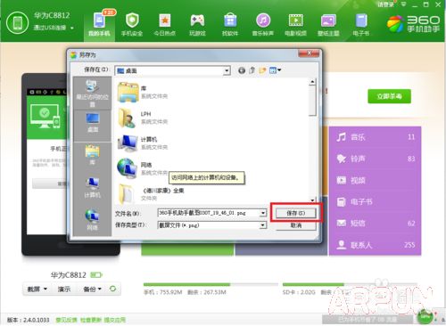 华为手机怎么截图华为手机怎么截图/截屏