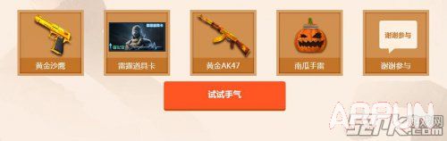 CF火线时刻活动 给你的定情礼物送七周年限量图标