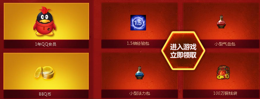 ������� ����Ϸ��QQ��Ա1�� 88��Q�һ�Ա��ʱ��