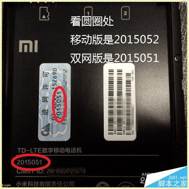 红米note2移动版和双网通版有什么区别?红米Note2双网通开箱 与移动版对比