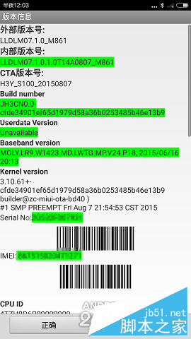 红米note2移动版和双网通版有什么区别?红米Note2双网通开箱 与移动版对比