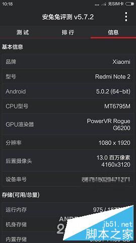 红米note2移动版和双网通版有什么区别?红米Note2双网通开箱 与移动版对比