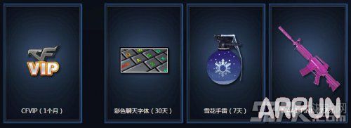 CF当CFVIP遇到超级会员 VIP特权无出其右领专属表情