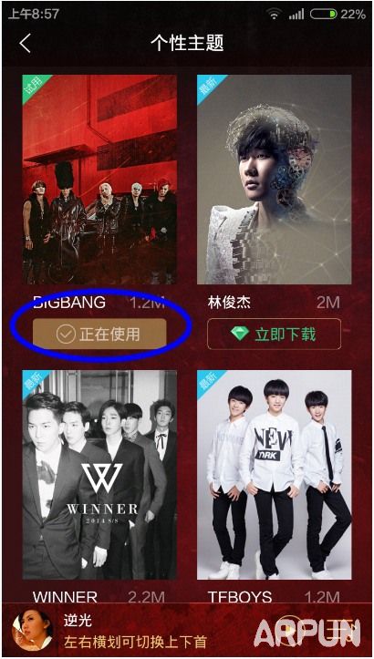 手机QQ音乐大咖装怎么换手机QQ音乐大咖装怎么换 手机QQ音乐大咖秀主题设置教程