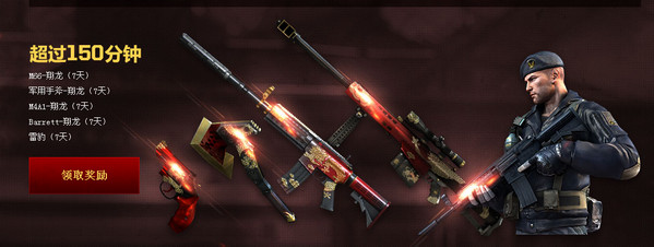 CF9月3日在线活动 9.3累计在线奖励领取翔龙等装备