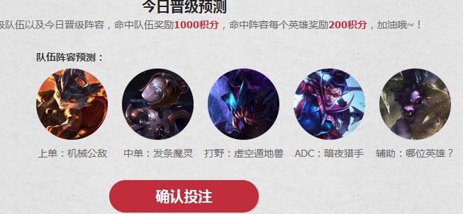 LOL四周年赛事竞猜 四周年竞猜赢积分换皮肤