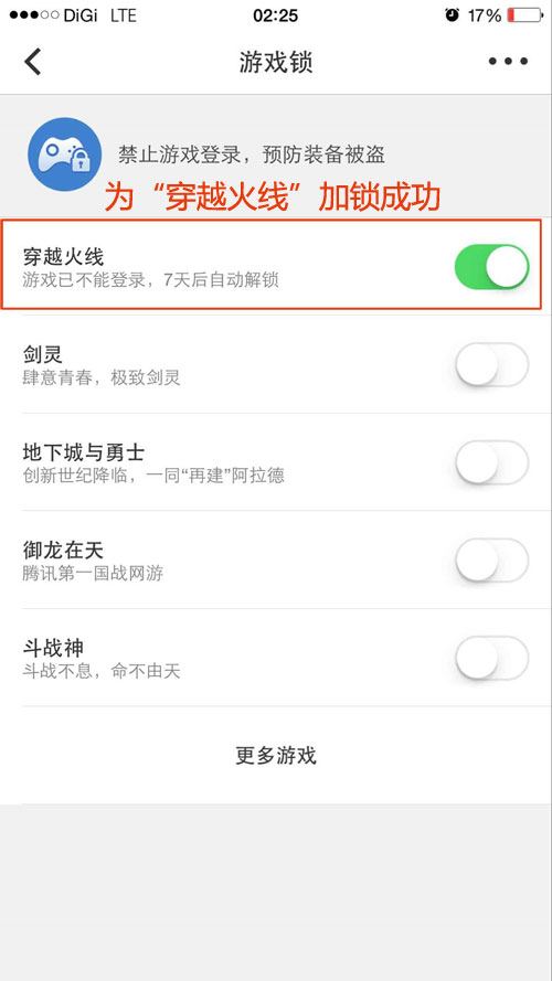 防止自己CF账号被强登官方临时解决办法