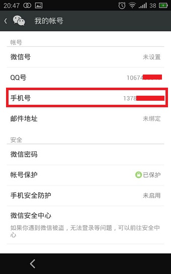 qq号怎么开通微信