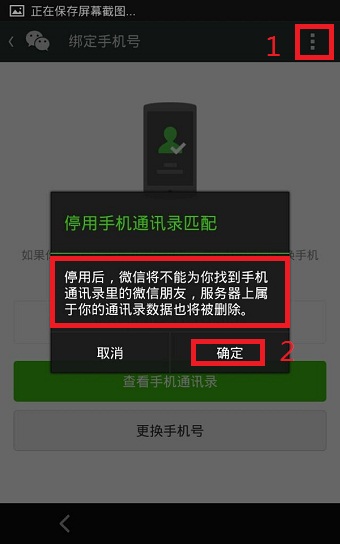 qq号怎么开通微信