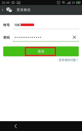 qq号怎么开通微信