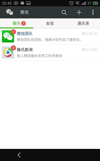 qq号怎么开通微信