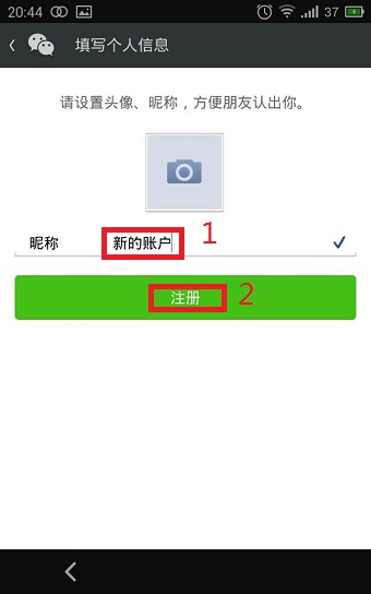 qq号怎么开通微信