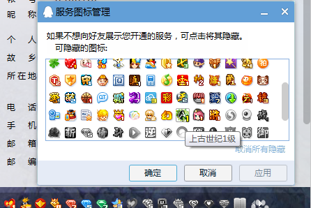 上古世纪QQ图标上线 点亮上古世纪图标规则+地址公布