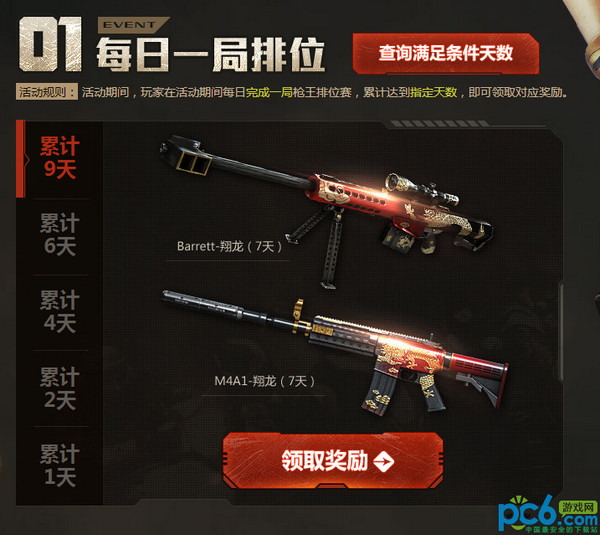 CF�������λ ÿ��һ����λʤ����������100��ȡ��ս����