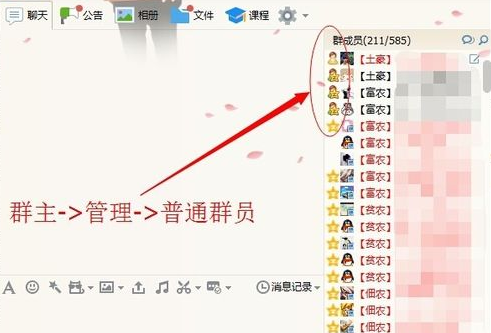 如何在QQ好友中排名第一位?