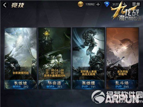 九龙战蓝装怎么得 平民玩九龙战攻略