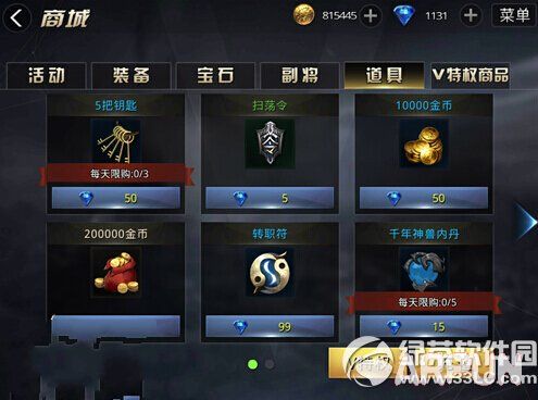 九龙战蓝装怎么得 平民玩九龙战攻略