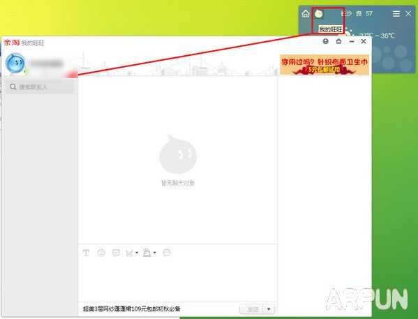 亲淘怎么加好友 亲淘加好友教程