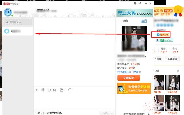 亲淘怎么加好友 亲淘加好友教程