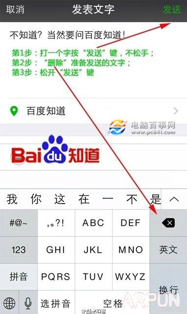 微信怎么发无字朋友圈 iPhone发无字朋友圈教程iPhone发无字朋友圈教程