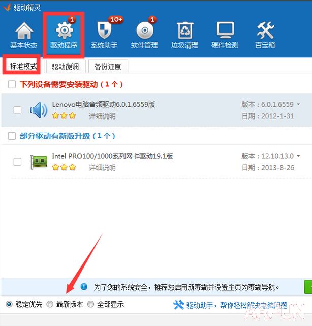 lol发生了未知的directx错误 英雄联盟无法启动怎么办