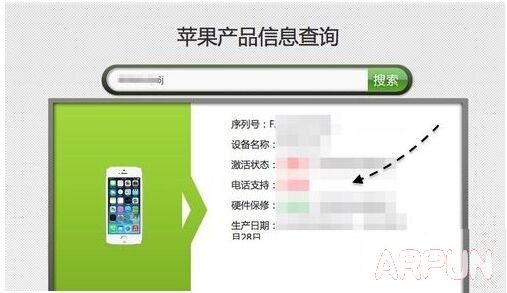 iPhone6生产日期怎么查询?iPhone6查询生产日期教程6.jpg