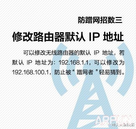 9张图告诉你如何让家里的WiFi速度飞起来8.jpg