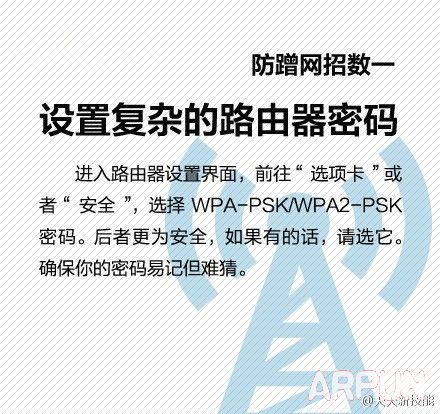 9张图告诉你如何让家里的WiFi速度飞起来6.jpg