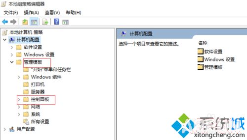 win10怎么取消开机启动后的锁屏界面win10正式版取消/禁用开机启动后的锁屏步骤3