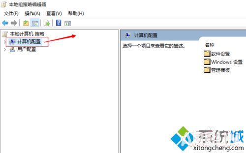 win10怎么取消开机启动后的锁屏界面win10正式版取消/禁用开机启动后的锁屏步骤2