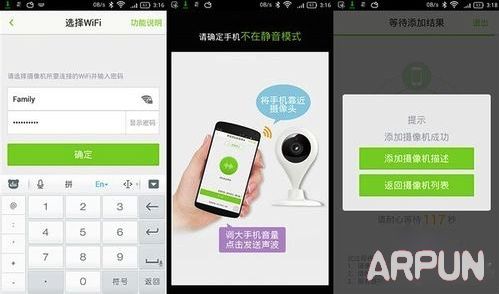 360智能摄像机怎么用?360智能摄像机使用教程